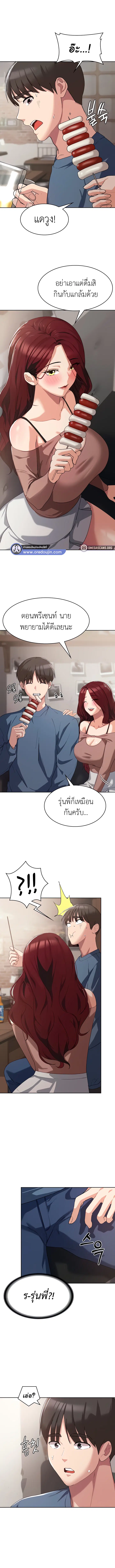 Sexy Man and Woman ตอนที่ 6 หน้า 2