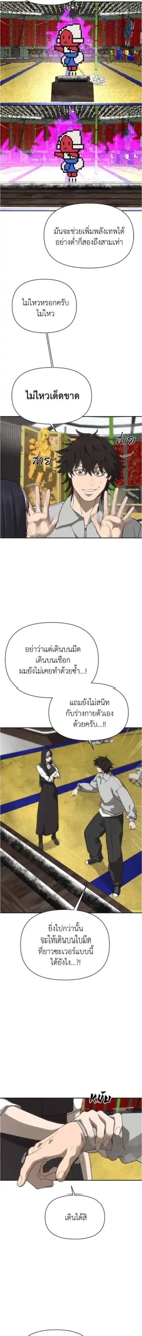 Holy Money ตอนที่ 13 หน้า 2