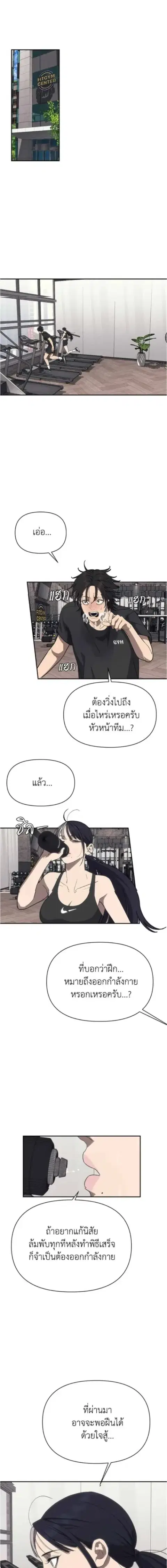 Holy Money ตอนที่ 15 หน้า 1