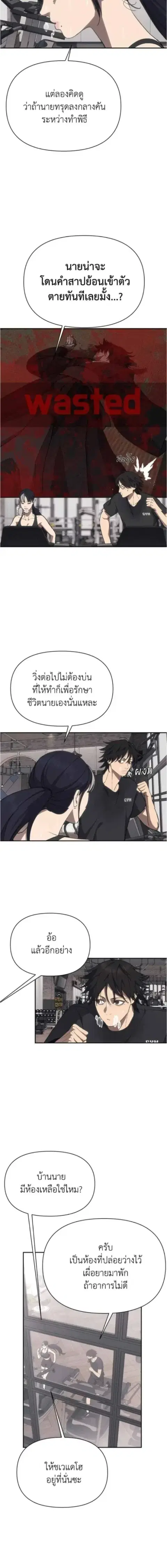 Holy Money ตอนที่ 15 หน้า 2