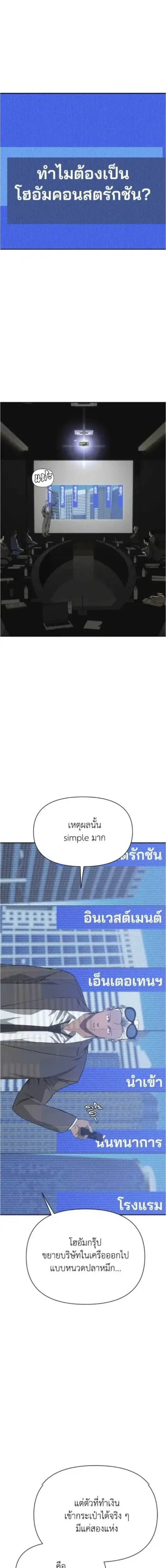 Holy Money ตอนที่ 20 หน้า 1