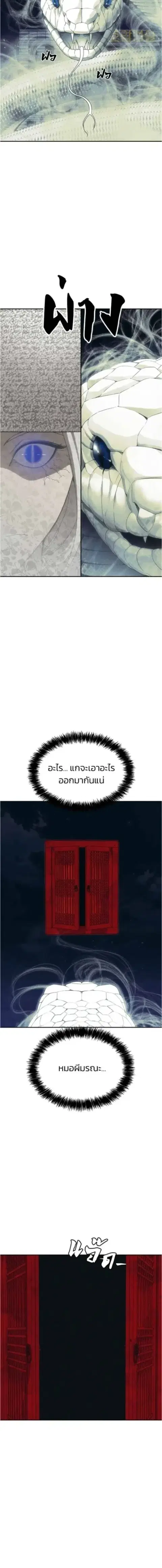 Holy Money ตอนที่ 22 หน้า 2