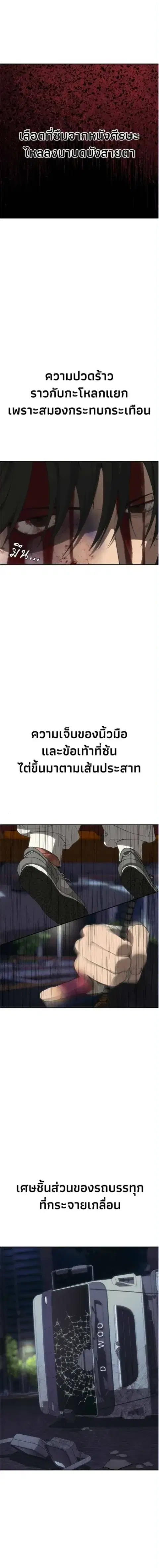 Holy Money ตอนที่ 24 หน้า 1