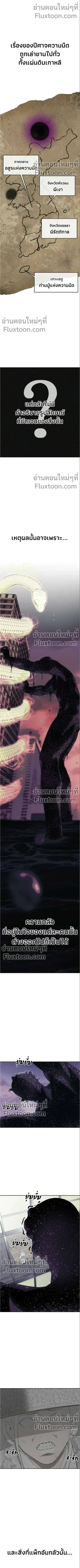 Holy Money ตอนที่ 25 หน้า 1