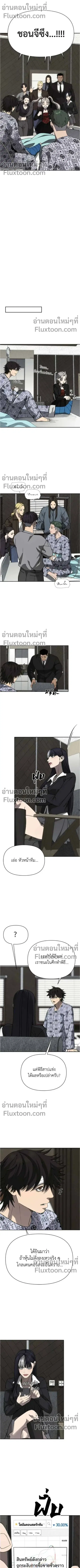 Holy Money ตอนที่ 26 หน้า 1