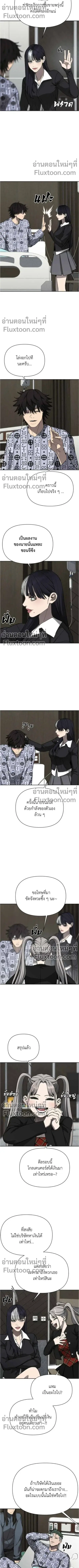Holy Money ตอนที่ 26 หน้า 3