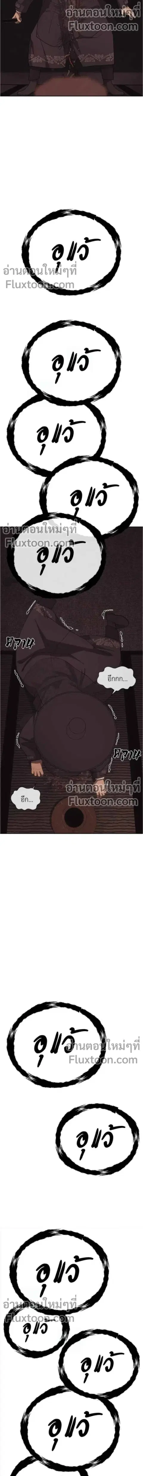 Holy Money ตอนที่ 27 หน้า 2