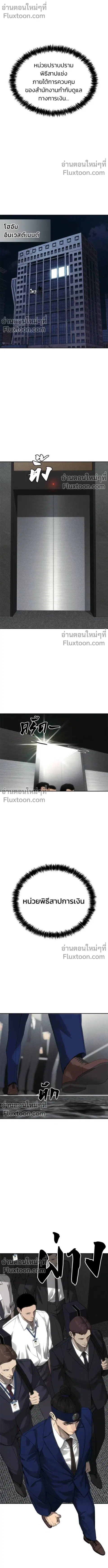 Holy Money ตอนที่ 28 หน้า 1