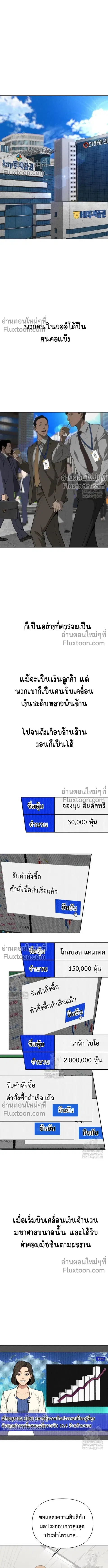 Holy Money ตอนที่ 29 หน้า 1