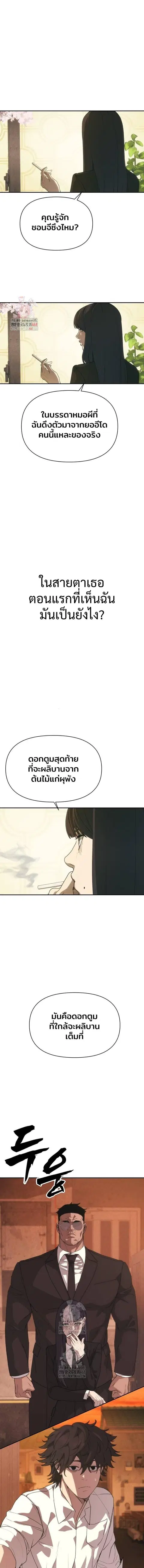 Holy Money ตอนที่ 3 หน้า 1