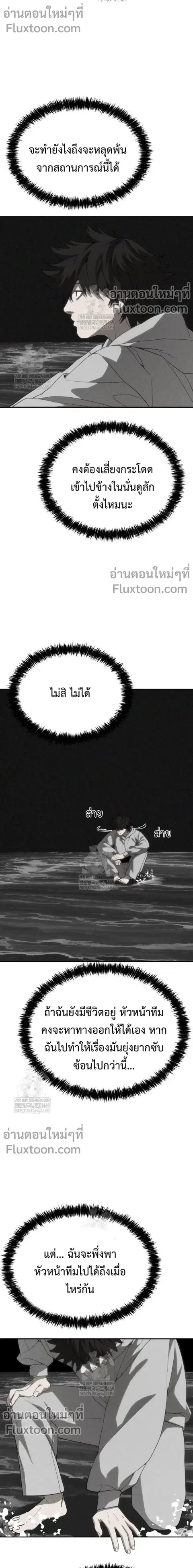 Holy Money ตอนที่ 30 หน้า 2