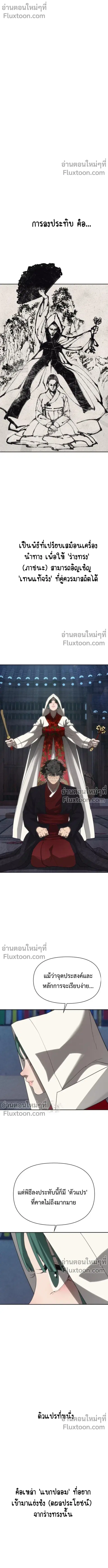 Holy Money ตอนที่ 31 หน้า 1