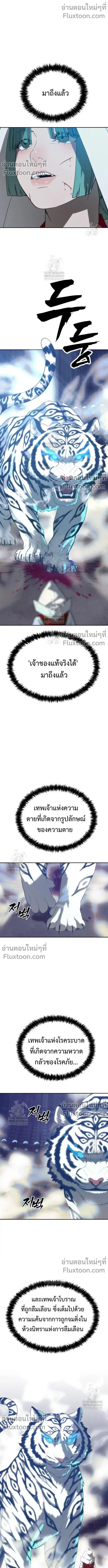 Holy Money ตอนที่ 32 หน้า 1