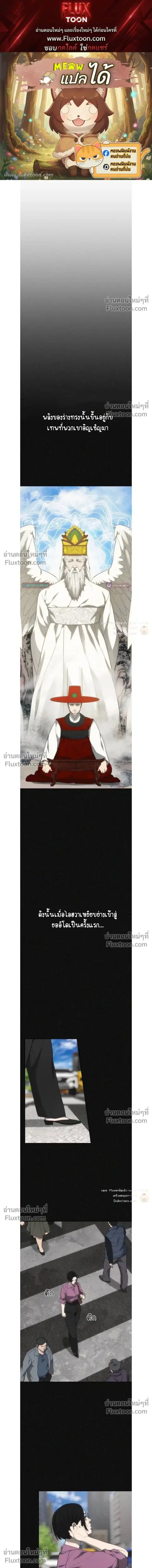 Holy Money ตอนที่ 34 หน้า 1