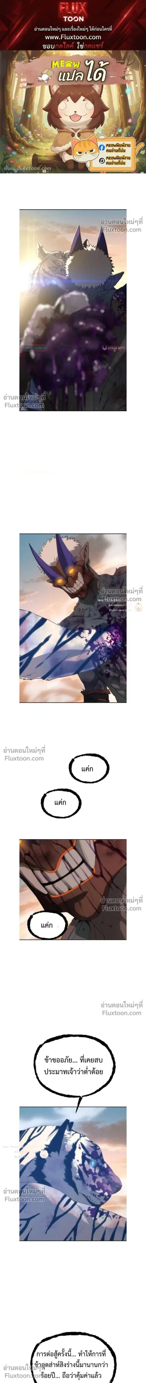 Holy Money ตอนที่ 36 หน้า 1