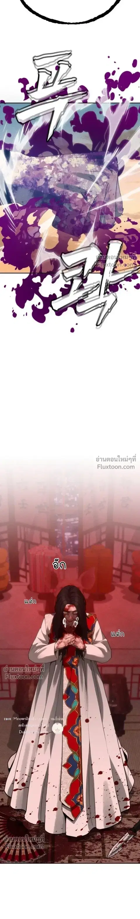 Holy Money ตอนที่ 36 หน้า 2