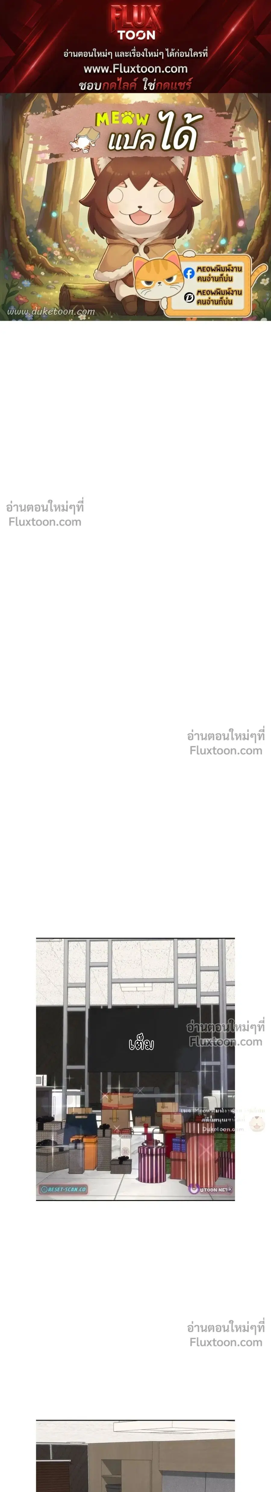 Holy Money ตอนที่ 37 หน้า 1