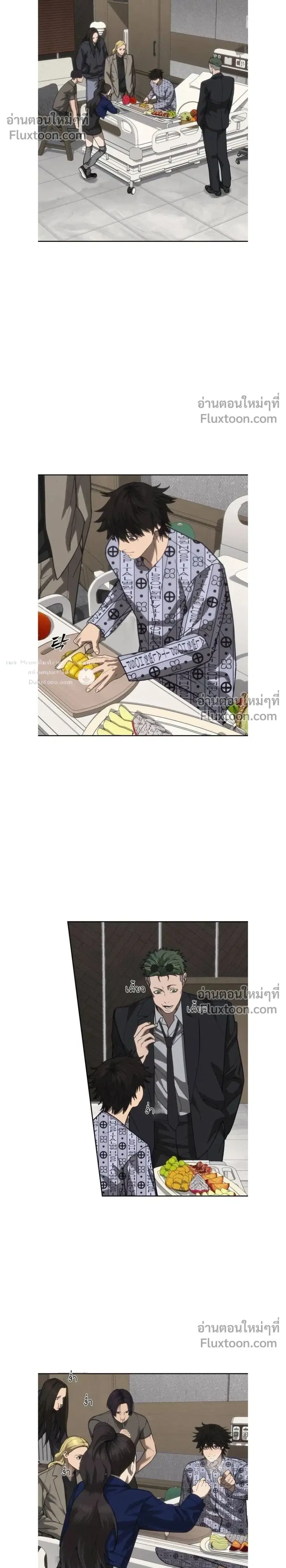 Holy Money ตอนที่ 37 หน้า 2