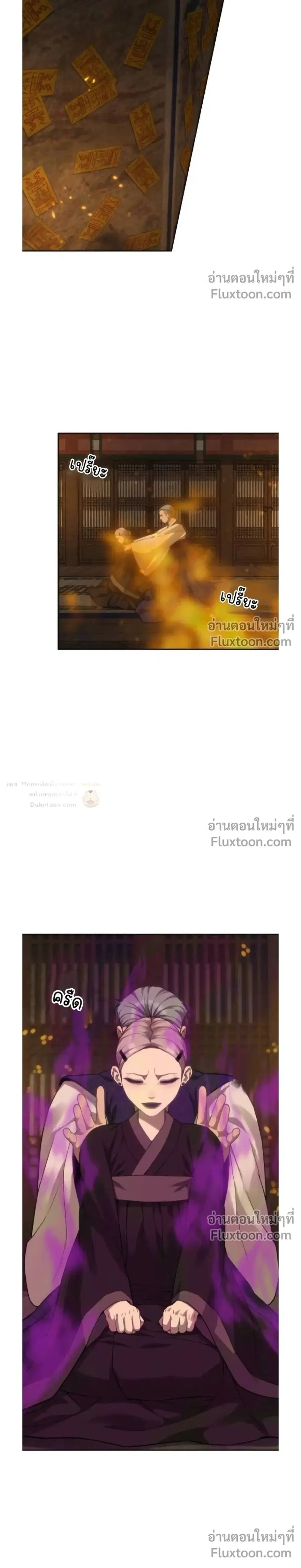 Holy Money ตอนที่ 38 หน้า 2