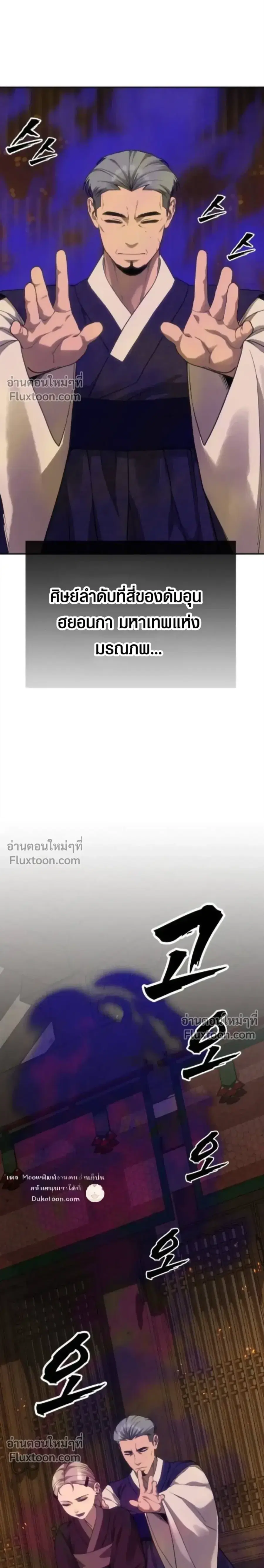 Holy Money ตอนที่ 38 หน้า 3