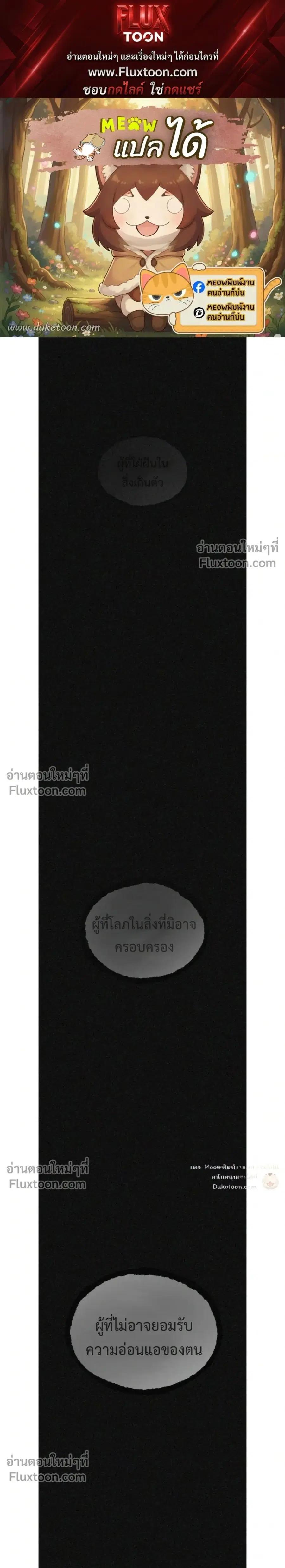 Holy Money ตอนที่ 39 หน้า 1