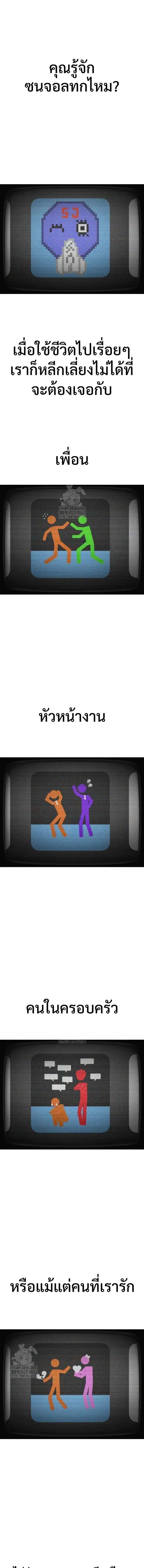 Holy Money ตอนที่ 4 หน้า 1