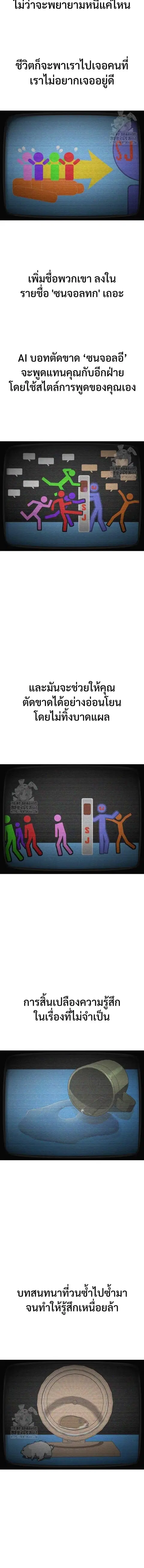 Holy Money ตอนที่ 4 หน้า 2