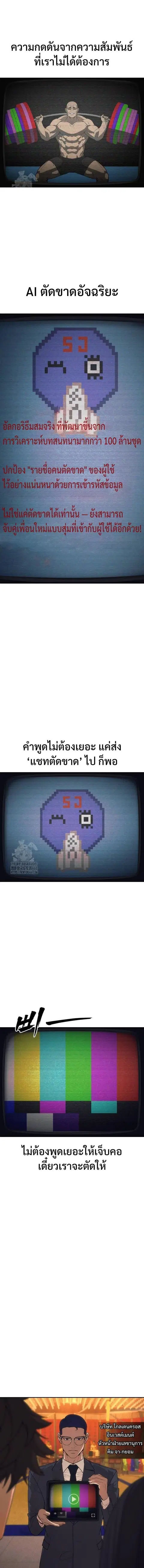 Holy Money ตอนที่ 4 หน้า 3