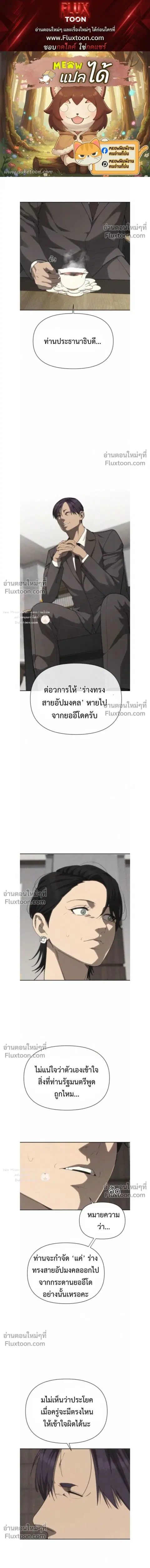 Holy Money ตอนที่ 40 หน้า 1