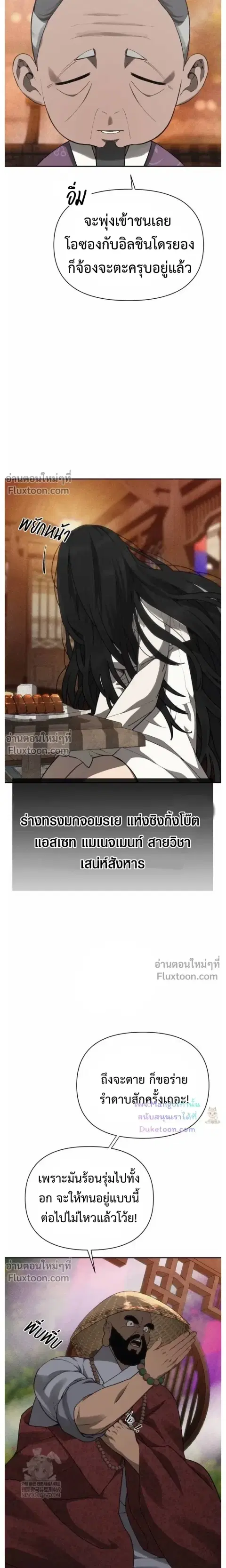 Holy Money ตอนที่ 41 หน้า 3
