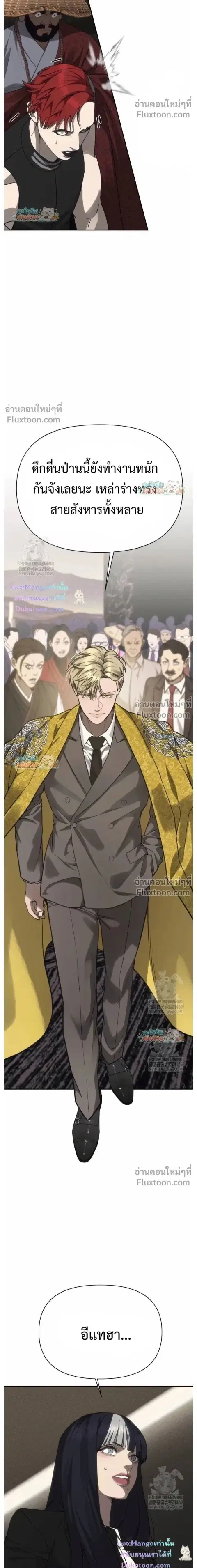 Holy Money ตอนที่ 42 หน้า 2
