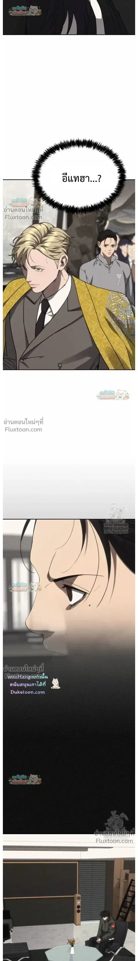 Holy Money ตอนที่ 42 หน้า 3