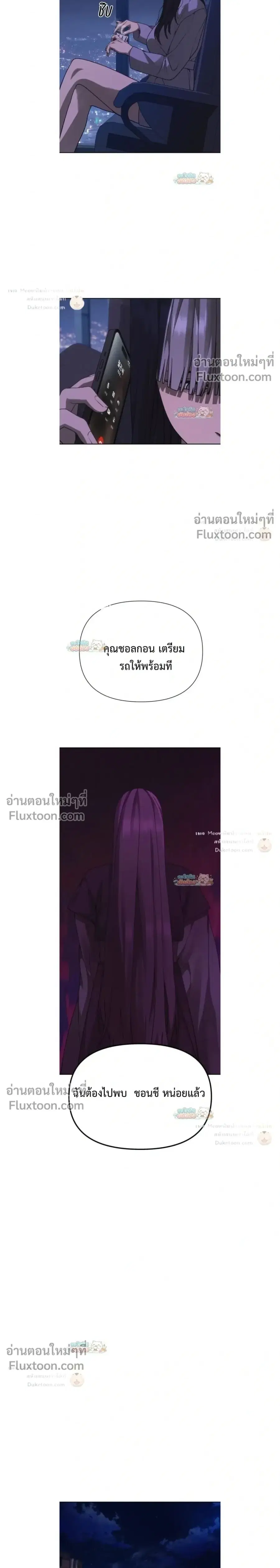 Holy Money ตอนที่ 43 หน้า 2