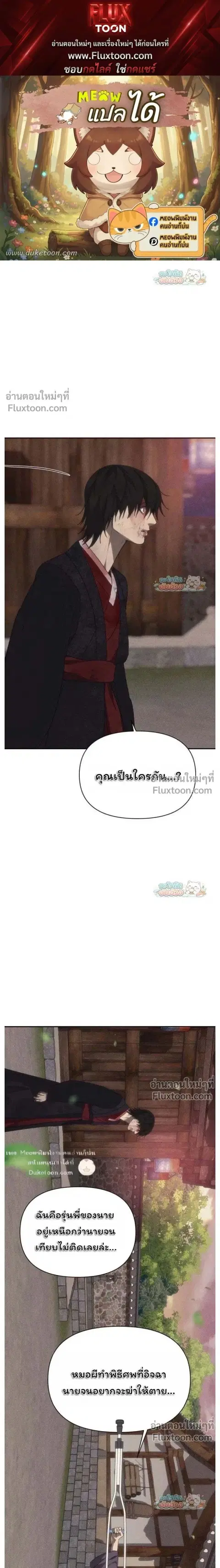 Sha-MONEY-ism ตอนที่ 45 หน้า 1