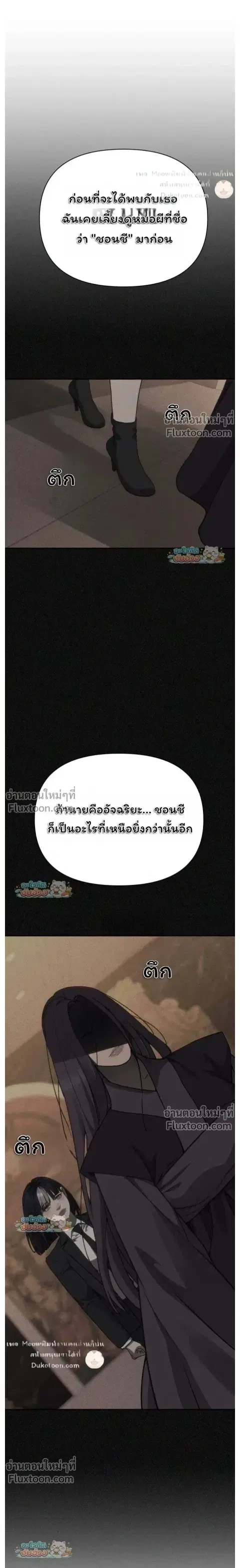 Sha-MONEY-ism ตอนที่ 45 หน้า 3