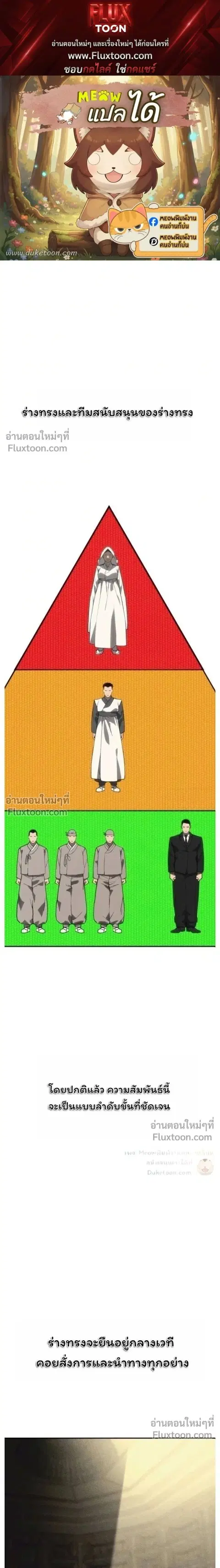 Holy Money ตอนที่ 46 หน้า 1