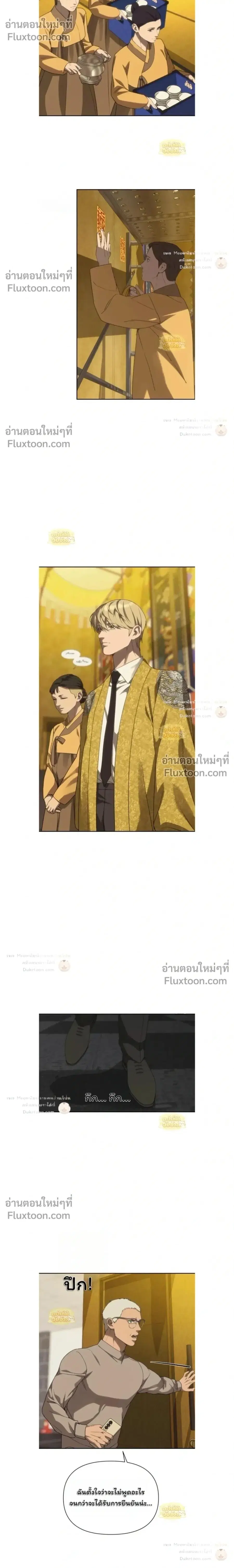Sha-MONEY-ism ตอนที่ 47 หน้า 2