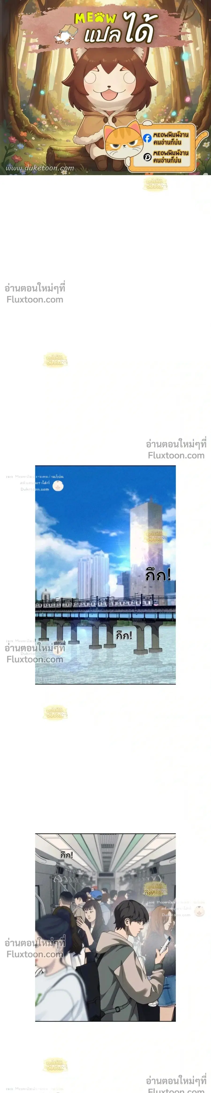 Holy Money ตอนที่ 48 หน้า 1