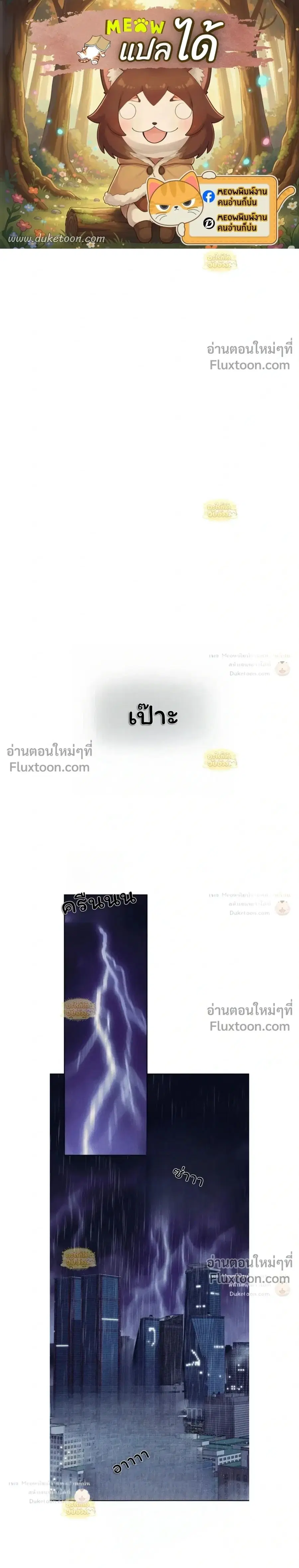 Holy Money ตอนที่ 49 หน้า 1