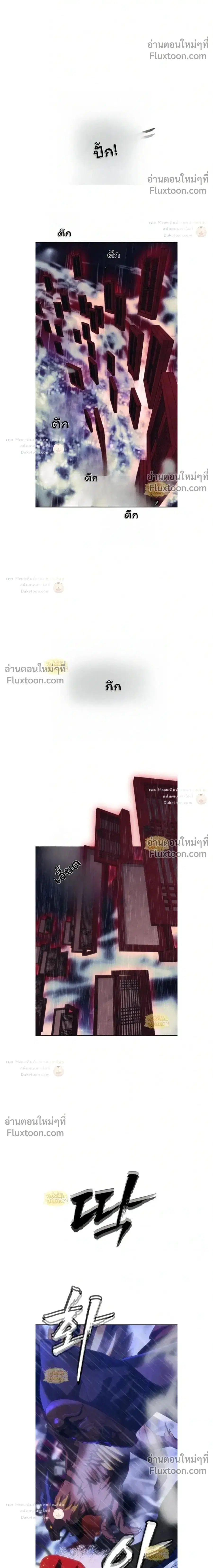 Holy Money ตอนที่ 49 หน้า 2