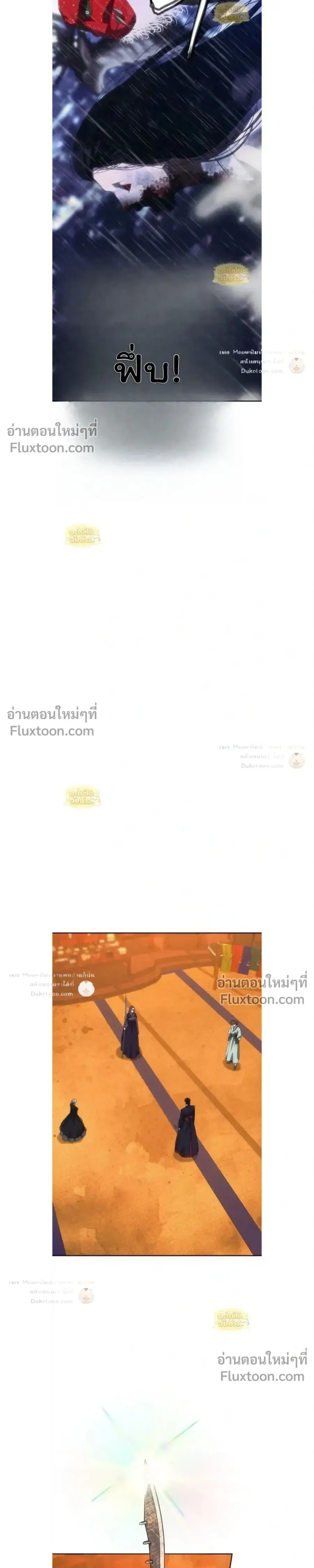 Holy Money ตอนที่ 49 หน้า 3