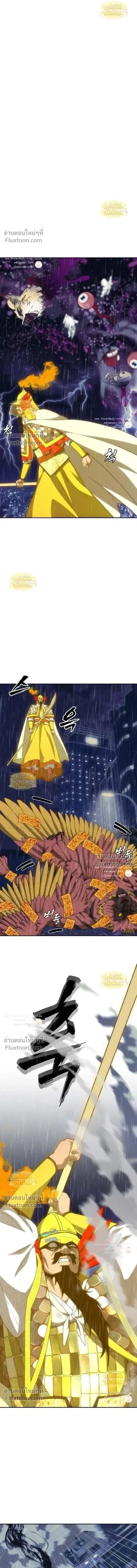 Holy Money ตอนที่ 50 หน้า 3