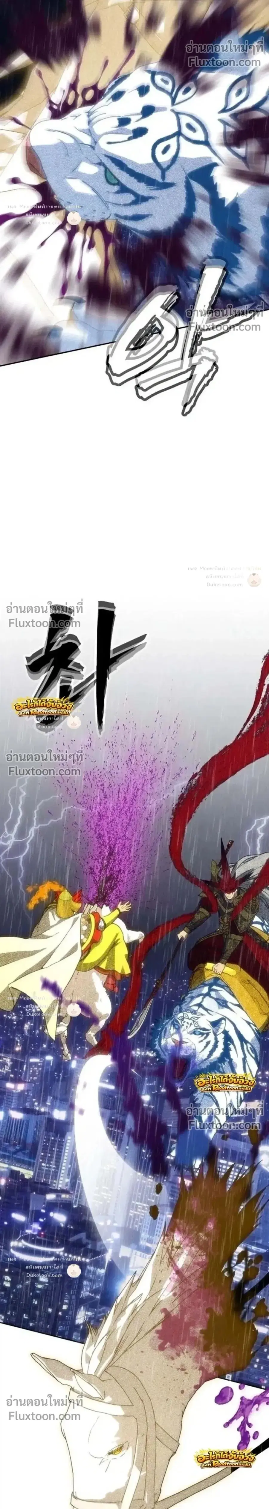 Holy Money ตอนที่ 51 หน้า 2