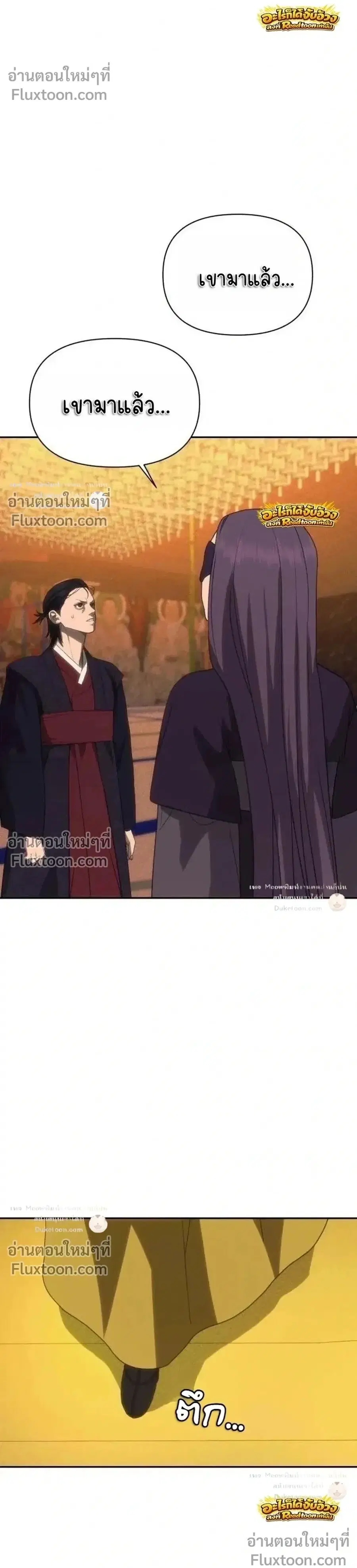 Holy Money ตอนที่ 52 หน้า 1