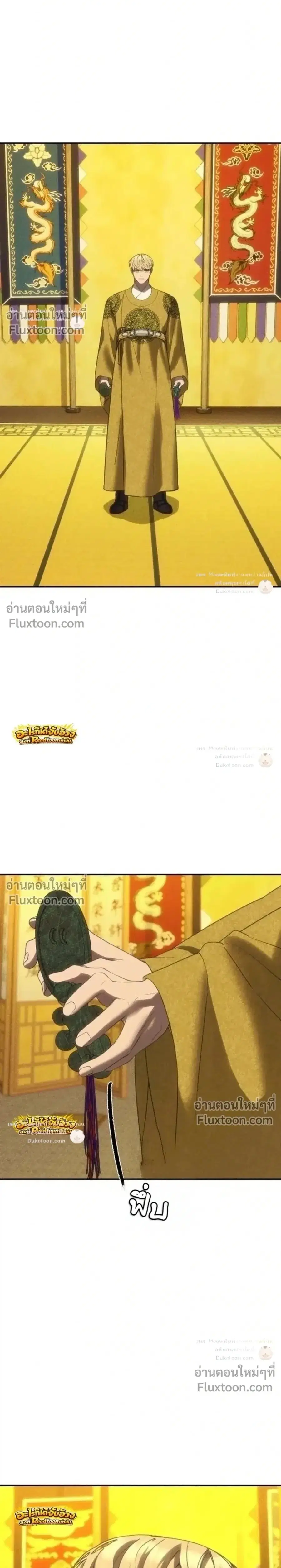 Holy Money ตอนที่ 52 หน้า 2