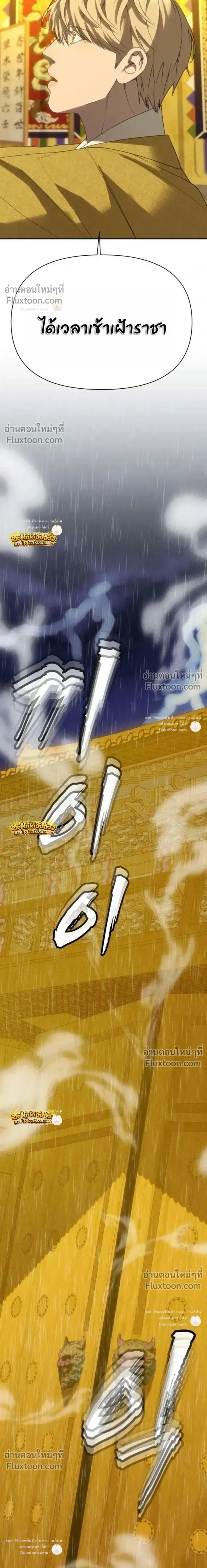 Holy Money ตอนที่ 52 หน้า 3