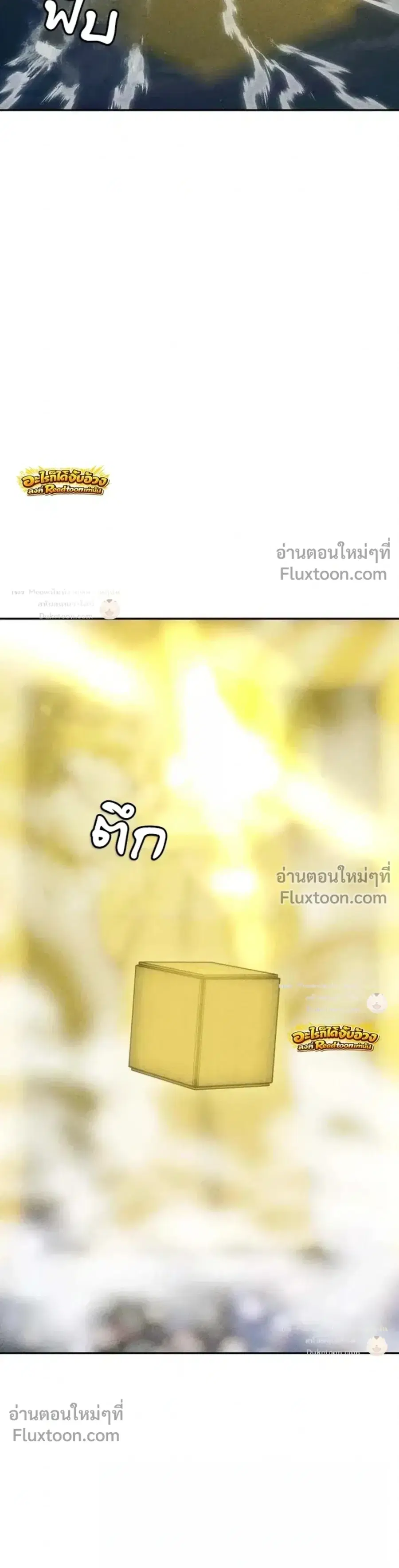 Sha-MONEY-ism ตอนที่ 53 หน้า 3
