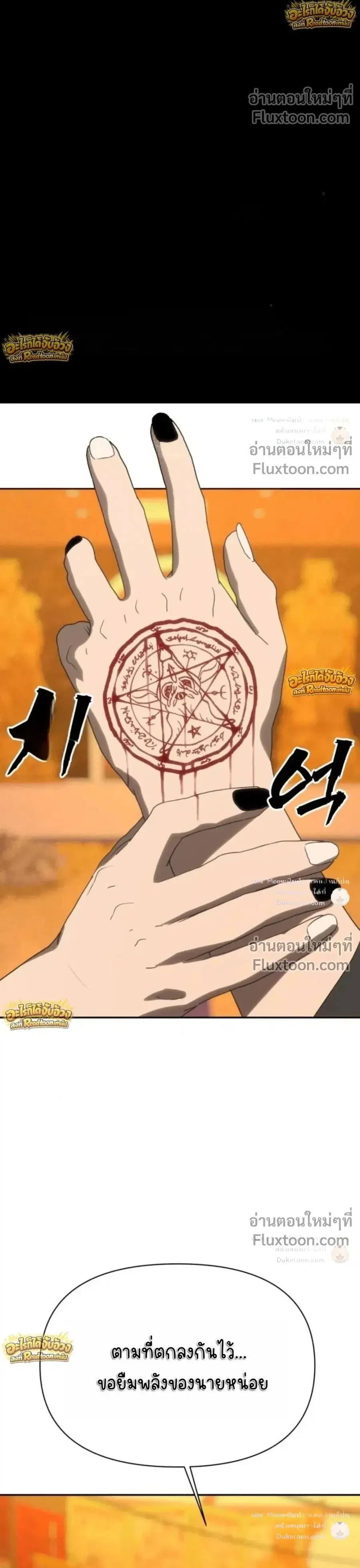Holy Money ตอนที่ 54 หน้า 1