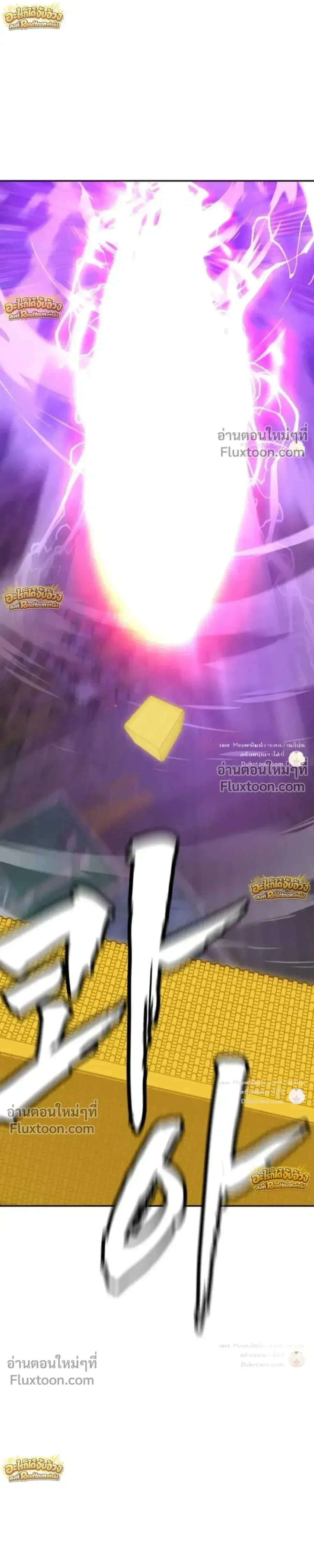 Holy Money ตอนที่ 54 หน้า 3