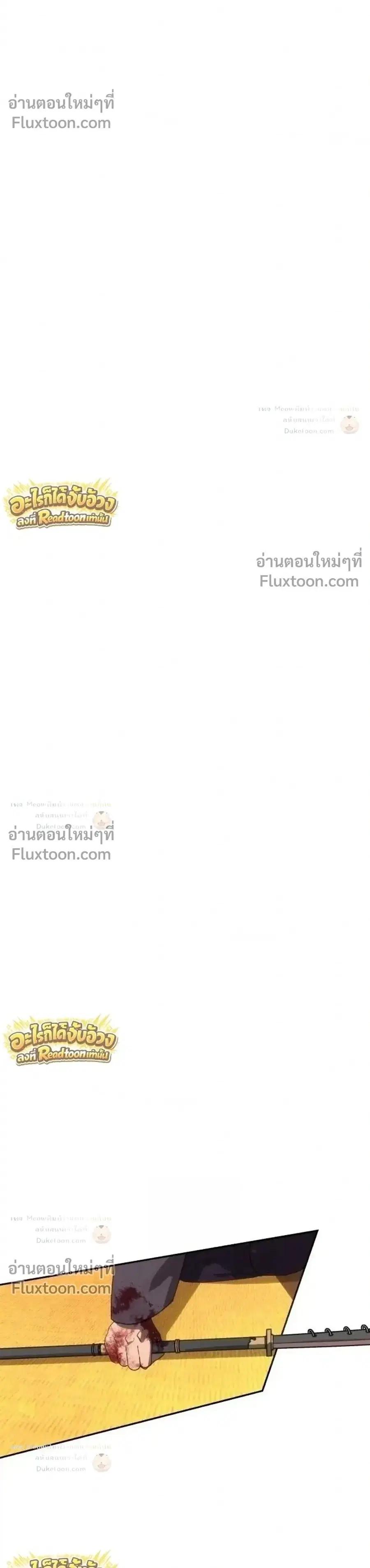 Holy Money ตอนที่ 55 หน้า 1